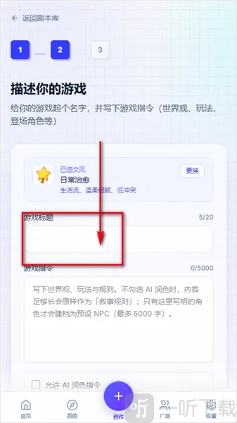 UUgame文游模拟器(AI互动文游戏)