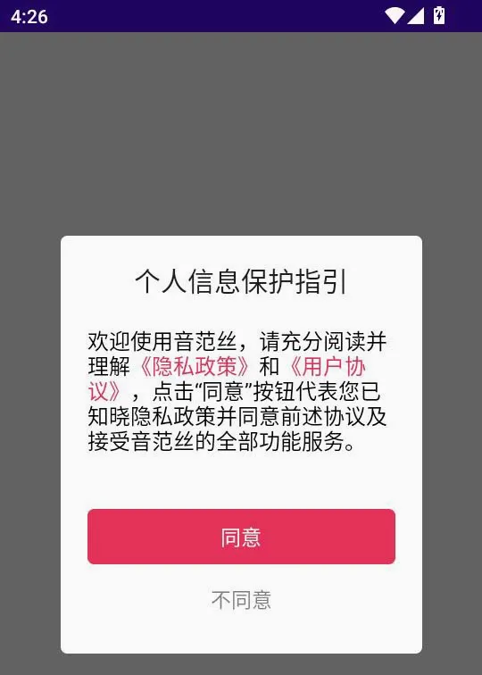 音范丝4k(高清影视软件)