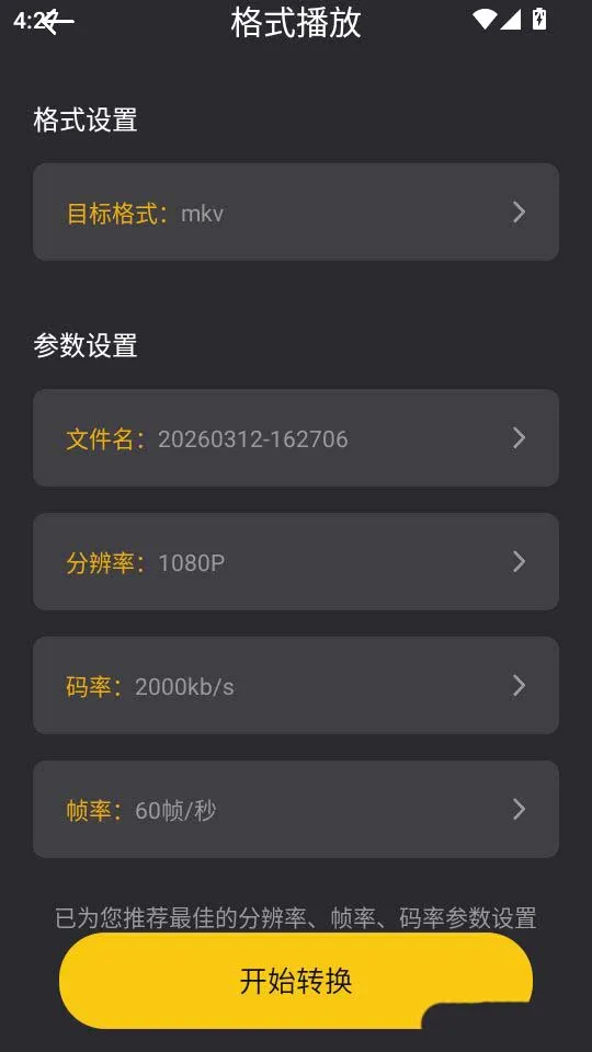 音范丝4k(高清影视软件) 音范丝4k(高清影视软件)