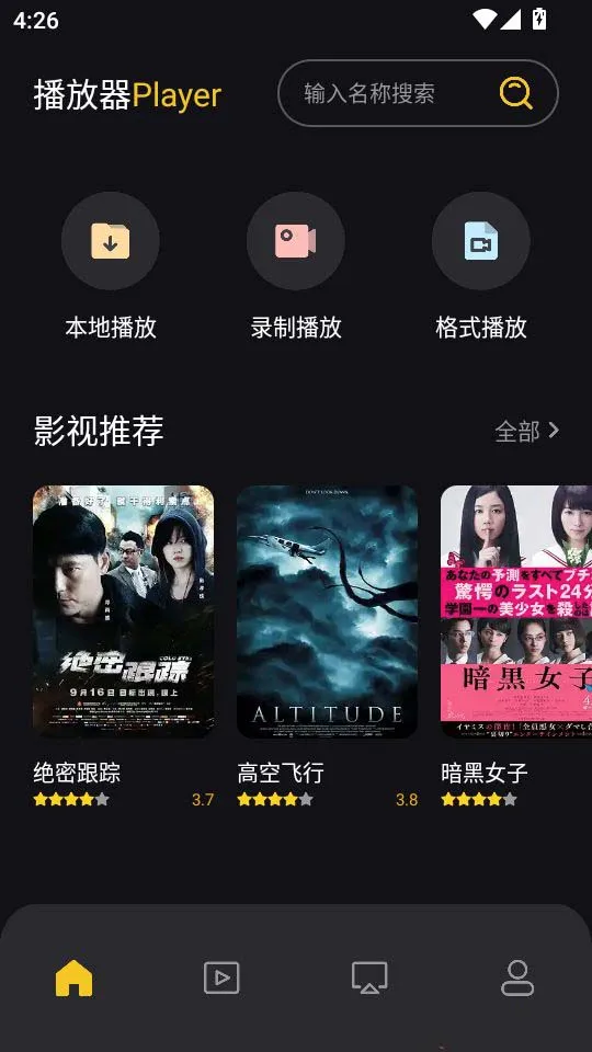 音范丝4k(高清影视软件) 音范丝4k(高清影视软件)