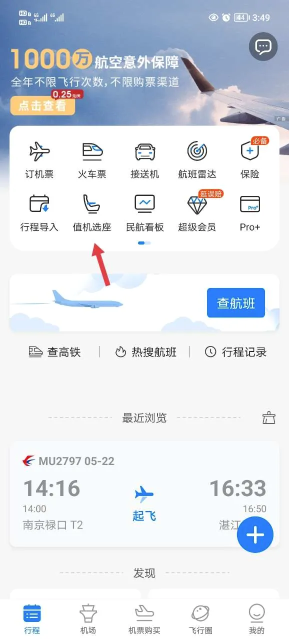�ɳ�׼�����״�(�����ѯӦ��)