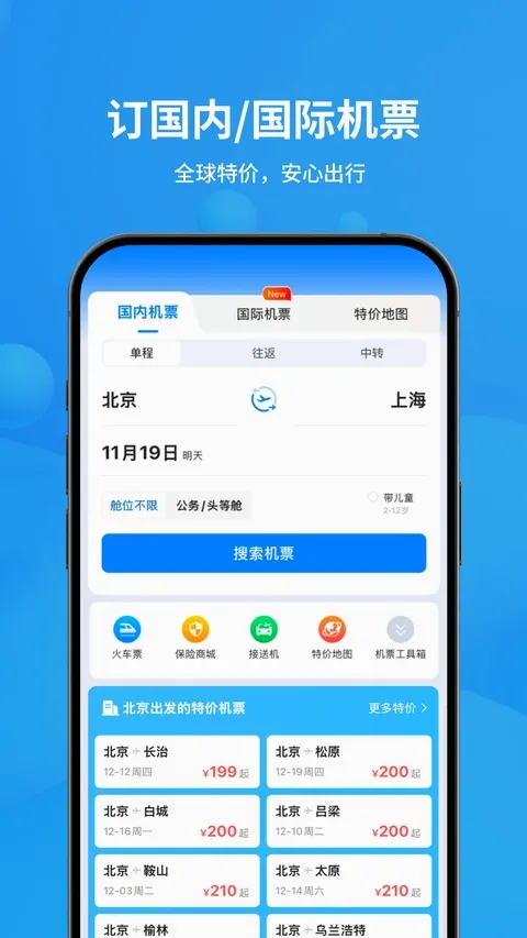 �ɳ�׼�����״�(�����ѯӦ��)v6.8.6 �ٷ������ͼ