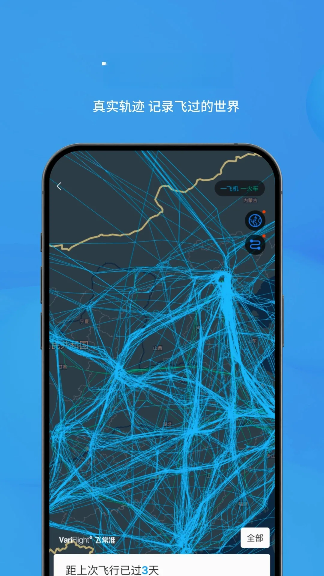�ɳ�׼�����״�(�����ѯӦ��)v6.8.6 �ٷ������ͼ