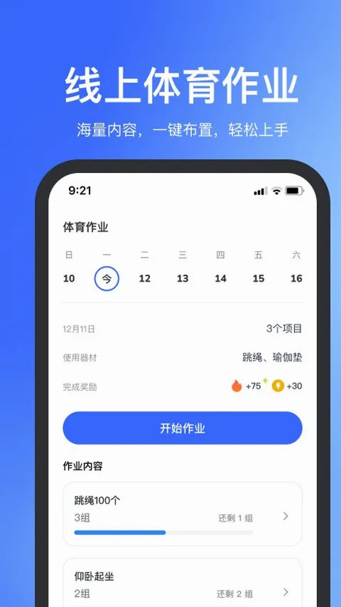 ��������Сѧ(�ǻ��˶�����Ӧ��)v4.0.92 �ֻ����ͼ