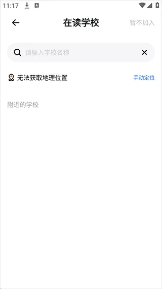 体智云中小学(智慧运动管理应用)