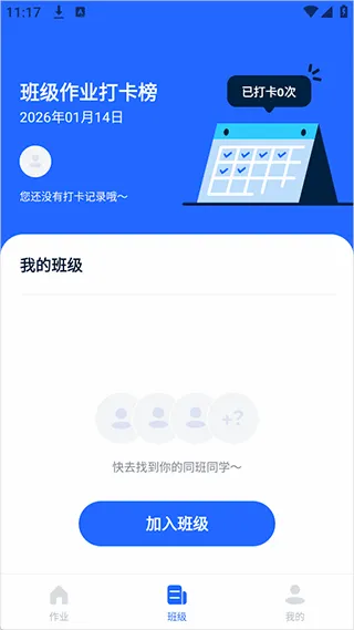 体智云中小学(智慧运动管理应用) 体智云中小学(智慧运动管理应用)