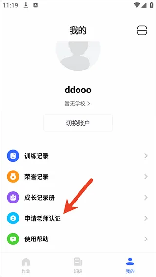 体智云中小学(智慧运动管理应用) 体智云中小学(智慧运动管理应用)