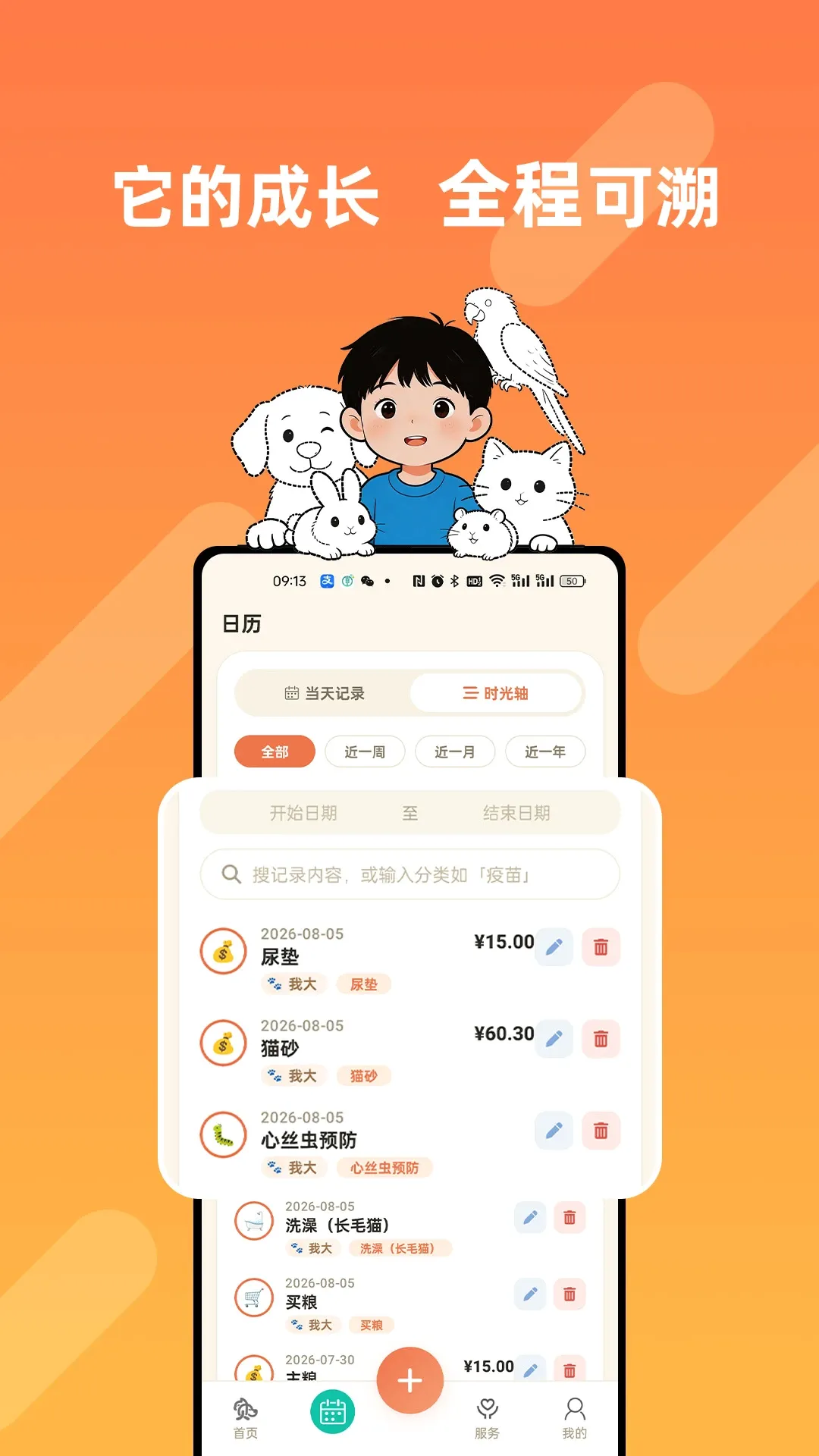 ���������������ֻ���v1.0.8 ��׿���ͼ