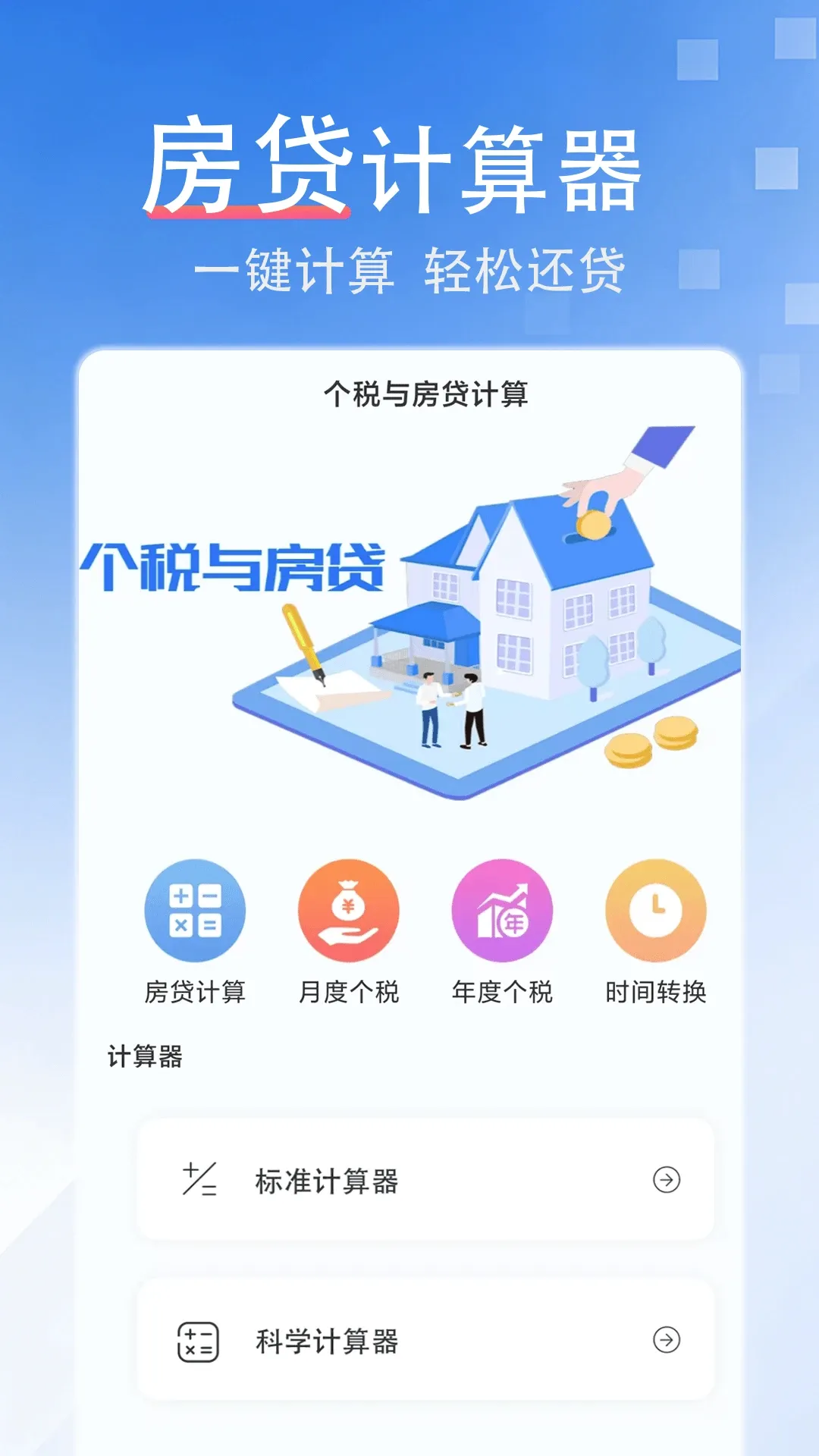 ����������(������������)v1.0.5 �ٷ������ͼ