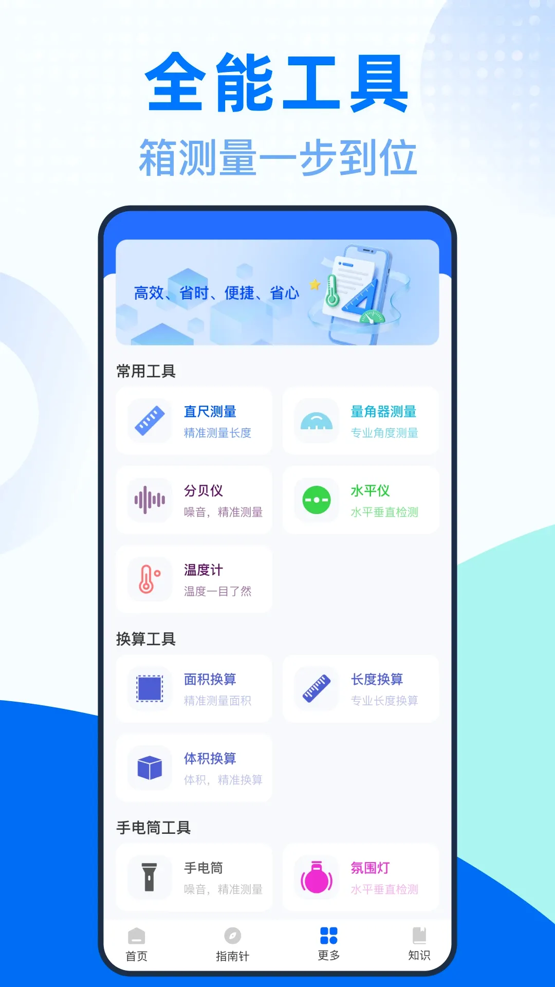 �������ȫ����(ʵ�ò�������)v1.0.1 �ֻ����ͼ