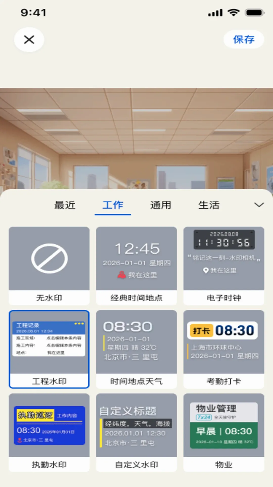 ˮӡ���ˮӡ��Ѱ�׿���ֻ���v1.0.1 �ٷ������ͼ