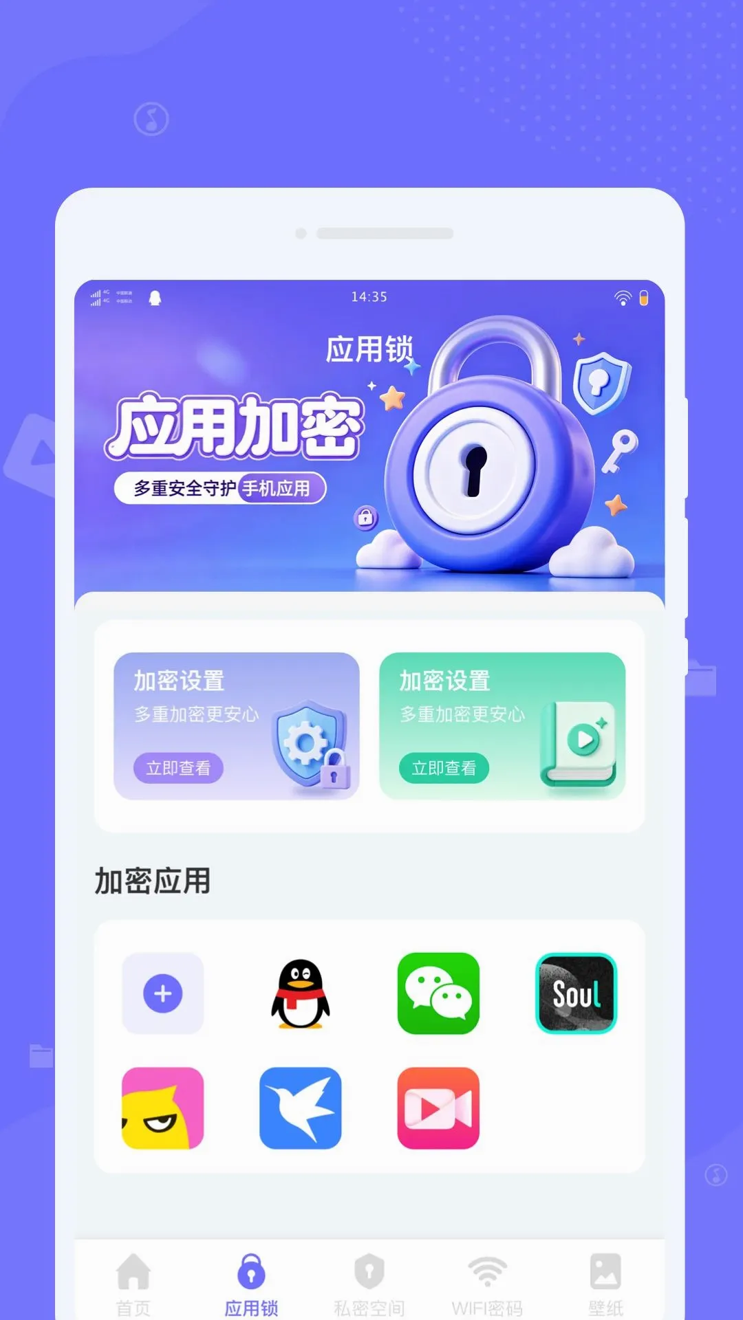 Ѱ��Ӧ������(�ֻ���˽�ػ�)v1.0.0 �ٷ������ͼ