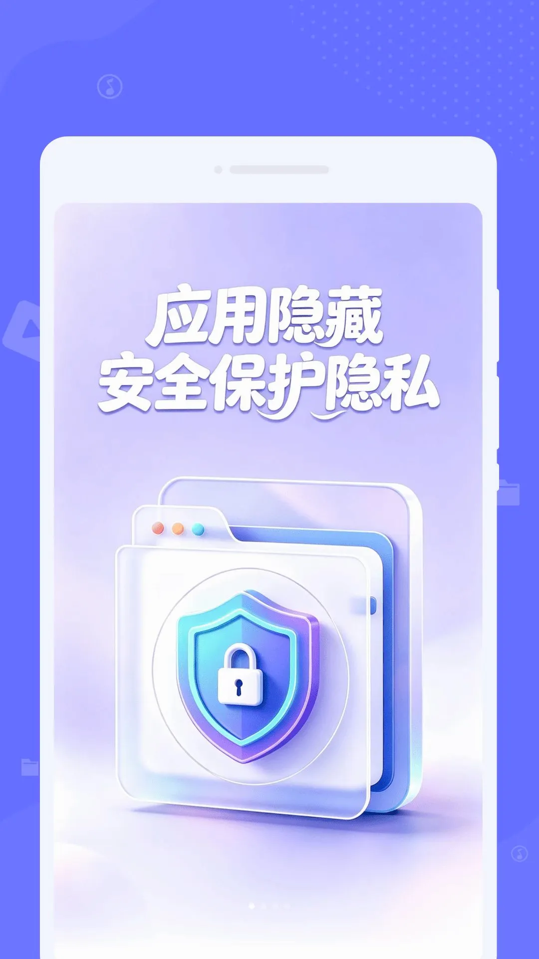 Ѱ��Ӧ������(�ֻ���˽�ػ�)v1.0.0 �ٷ������ͼ