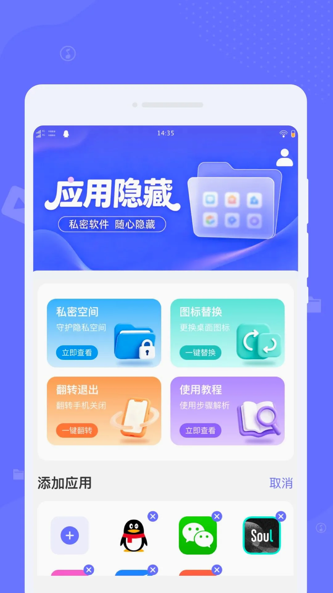 Ѱ��Ӧ������(�ֻ���˽�ػ�)v1.0.0 �ٷ������ͼ