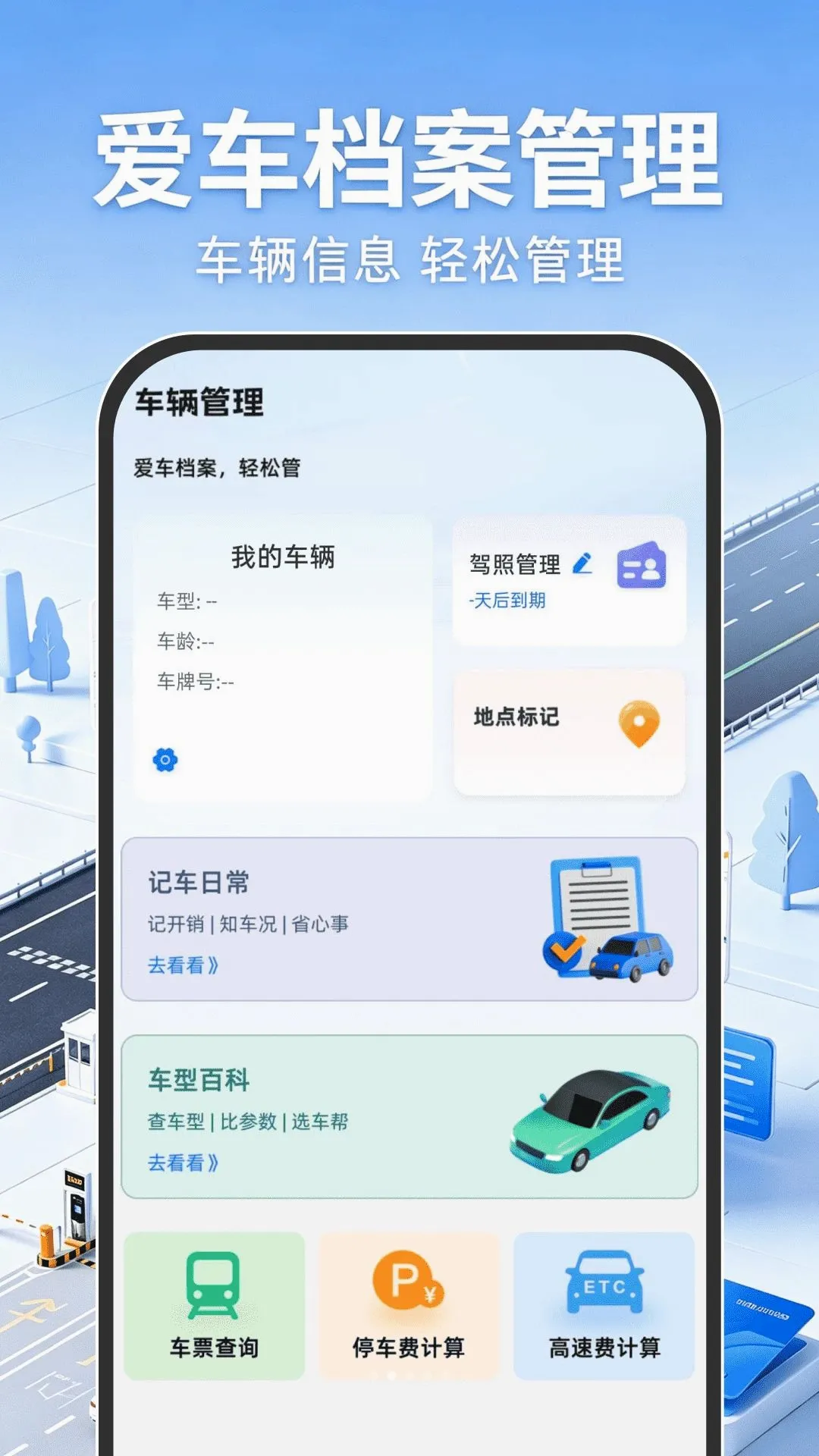 ����ETC���а�2026�ٷ����°汾v1.0.0 ��Ѱ��ͼ