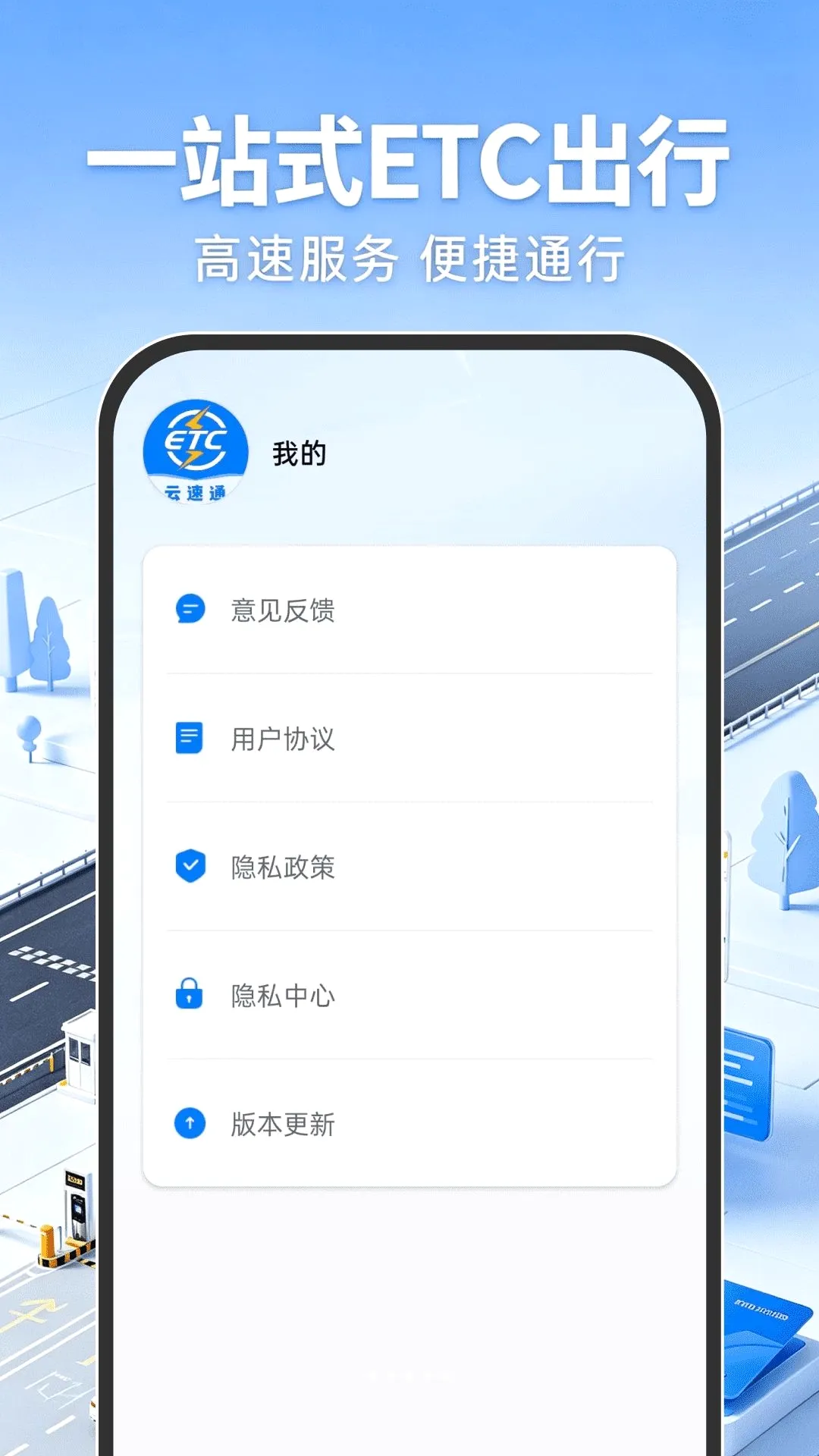 ����ETC���а�2026�ٷ����°汾v1.0.0 ��Ѱ��ͼ