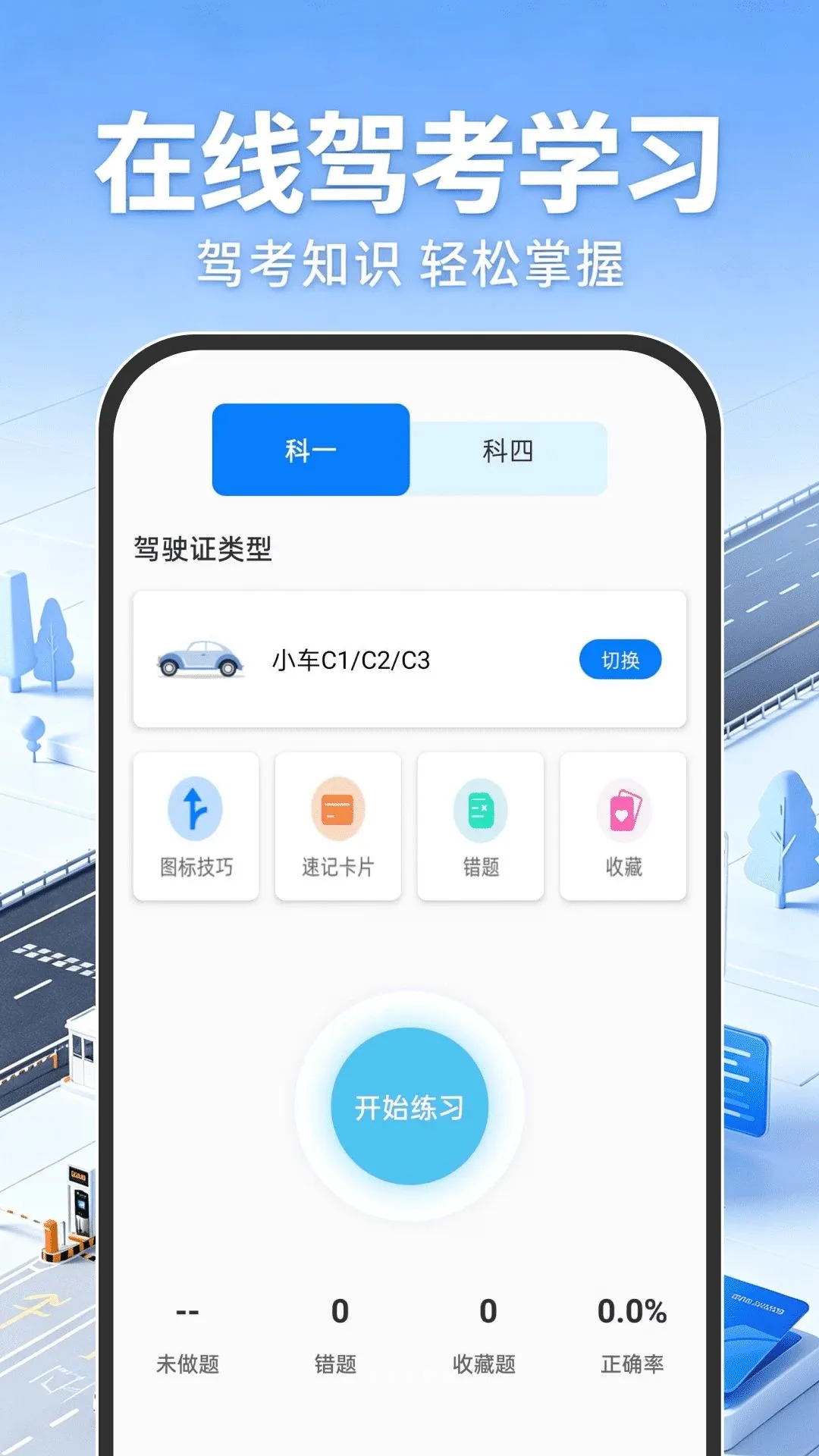 ����ETC���а�2026�ٷ����°汾v1.0.0 ��Ѱ��ͼ