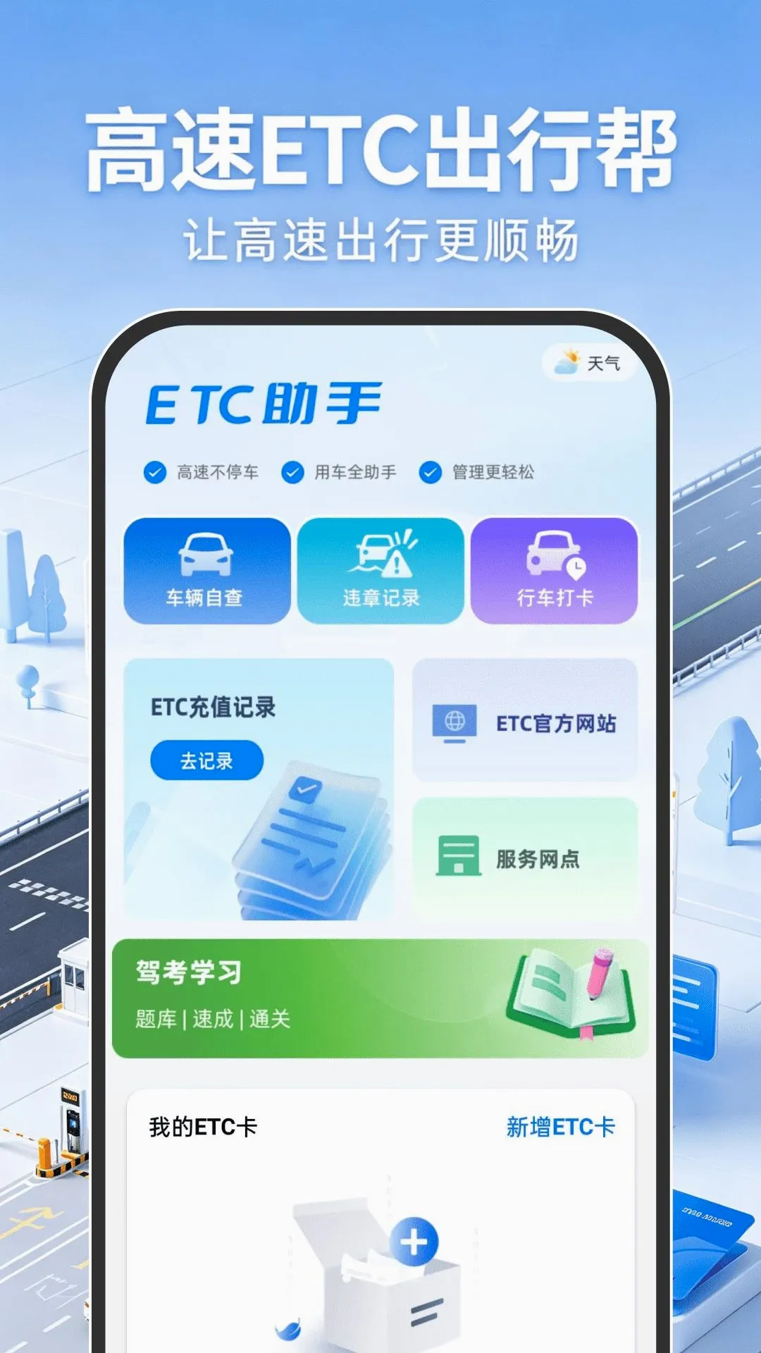 ����ETC���а�2026�ٷ����°汾v1.0.0 ��Ѱ��ͼ