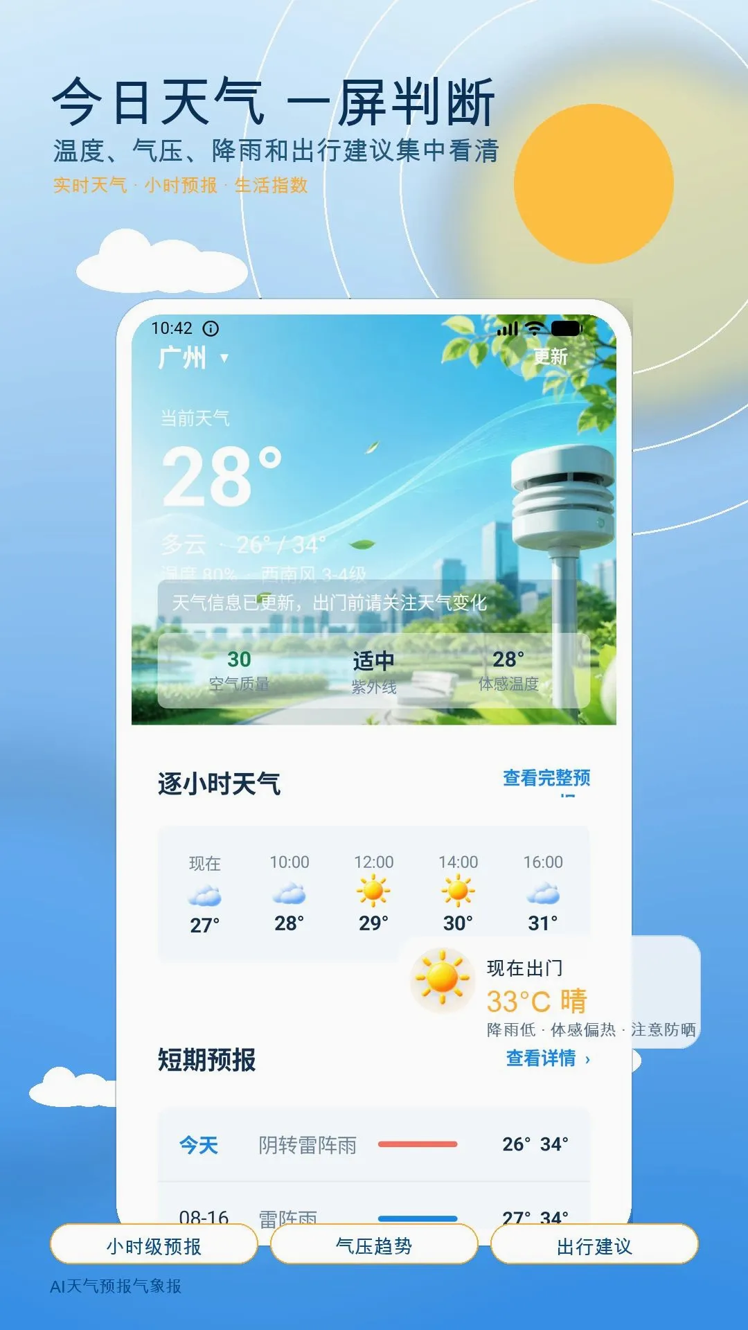 AI����Ԥ������2026���°汾v1.0 �ֻ����ͼ