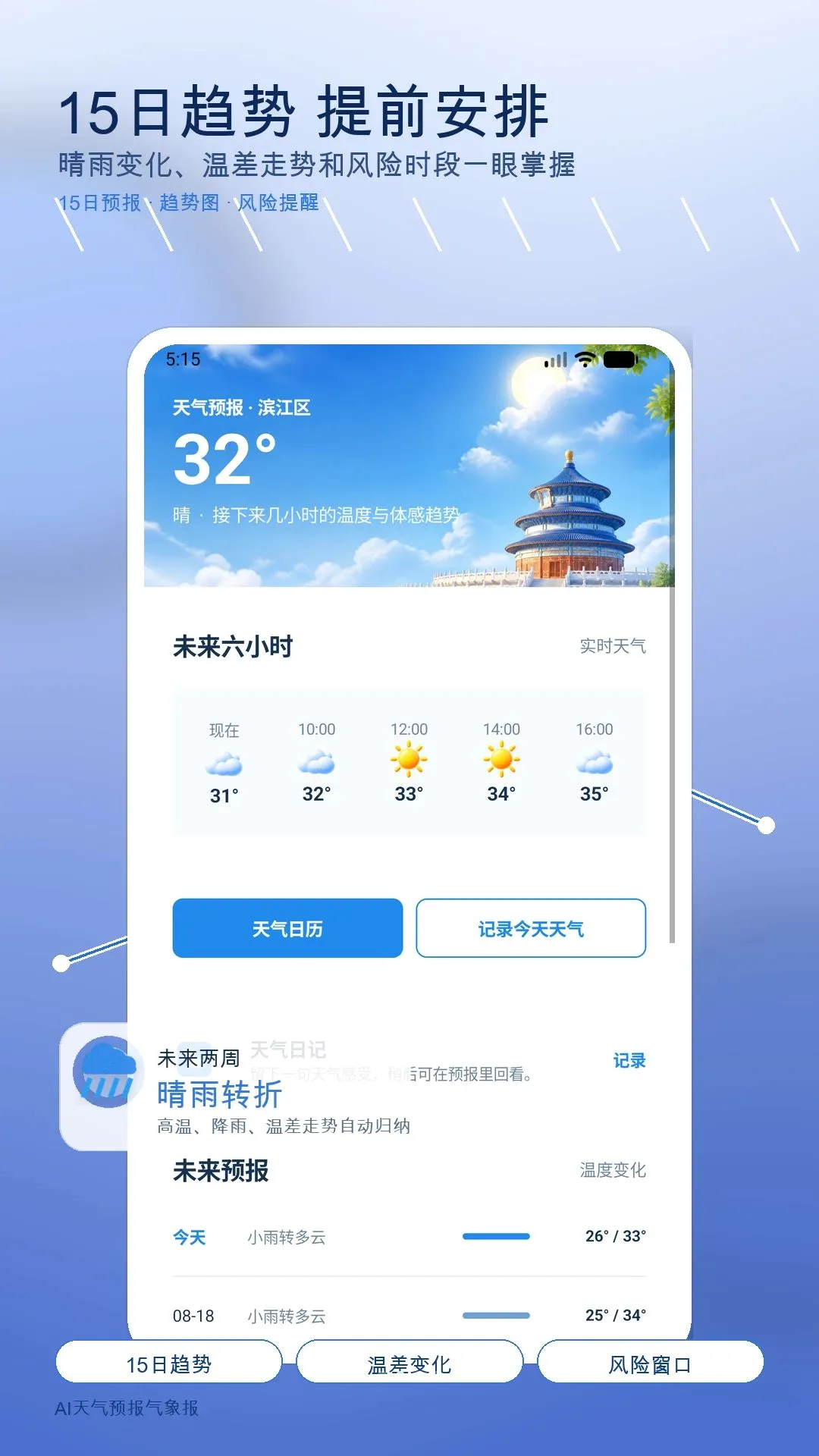 AI����Ԥ������2026���°汾v1.0 �ֻ����ͼ