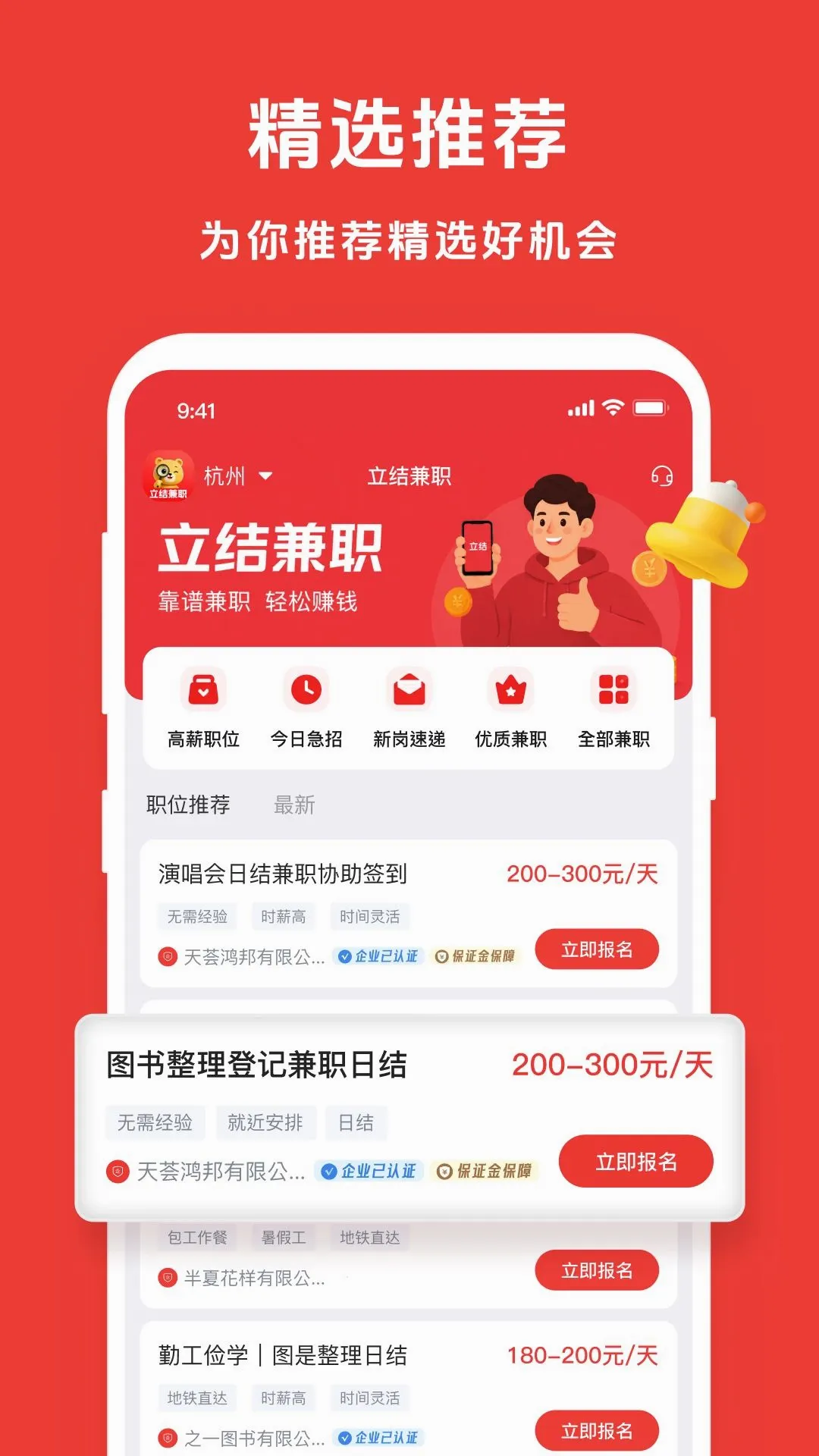 �����ְ(��ְ�һ�ƽ̨)v1.5.3 �ֻ����ͼ