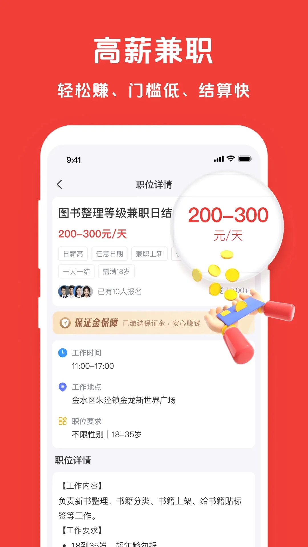 �����ְ(��ְ�һ�ƽ̨)v1.5.3 �ֻ����ͼ
