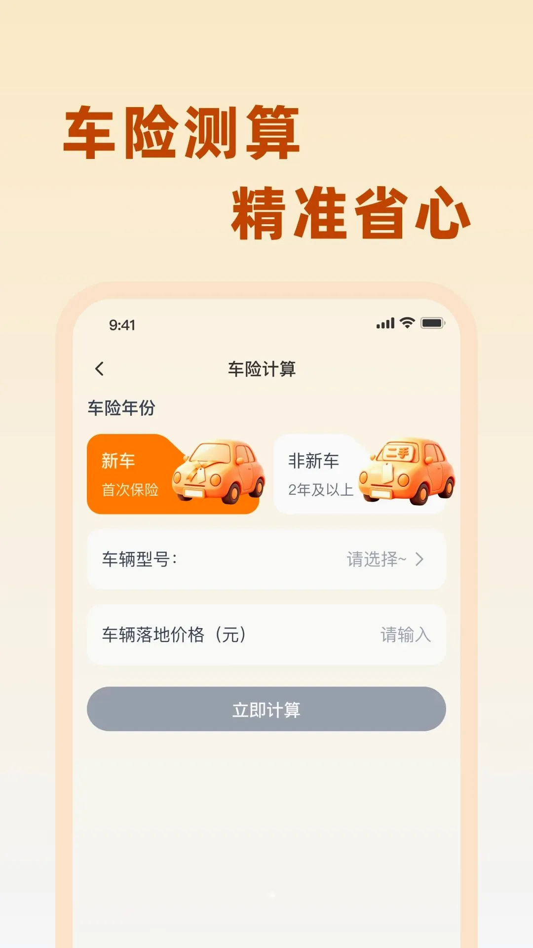 ��;�������������ֻ���v1.0.0 ��Ѱ��ͼ