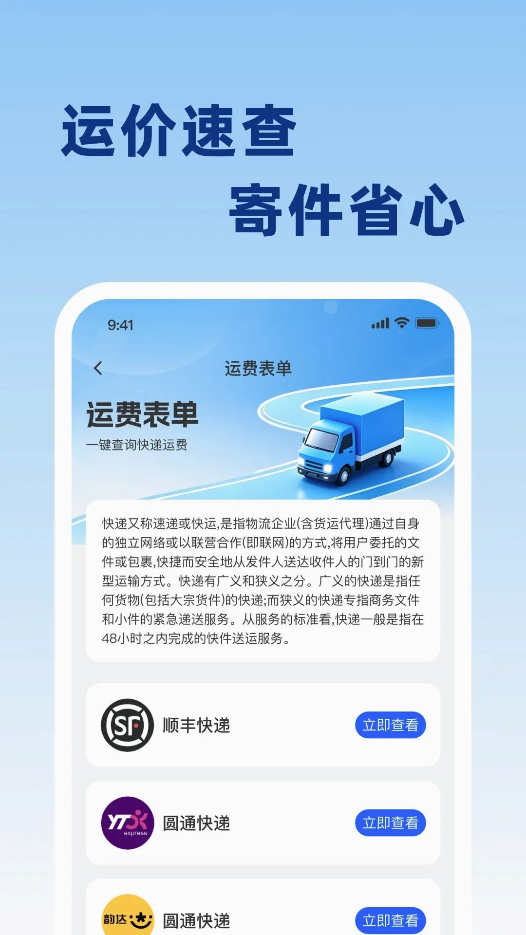 ��ݵ���ʵʱ�鰲׿���ֻ���v1.0.0 �ֻ����ͼ