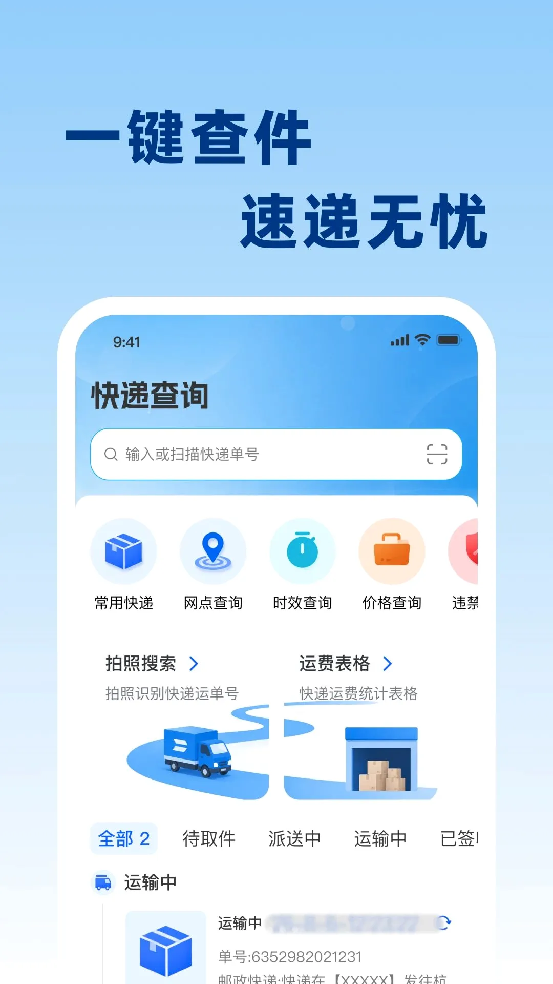 ��ݵ���ʵʱ�鰲׿���ֻ���v1.0.0 �ֻ����ͼ