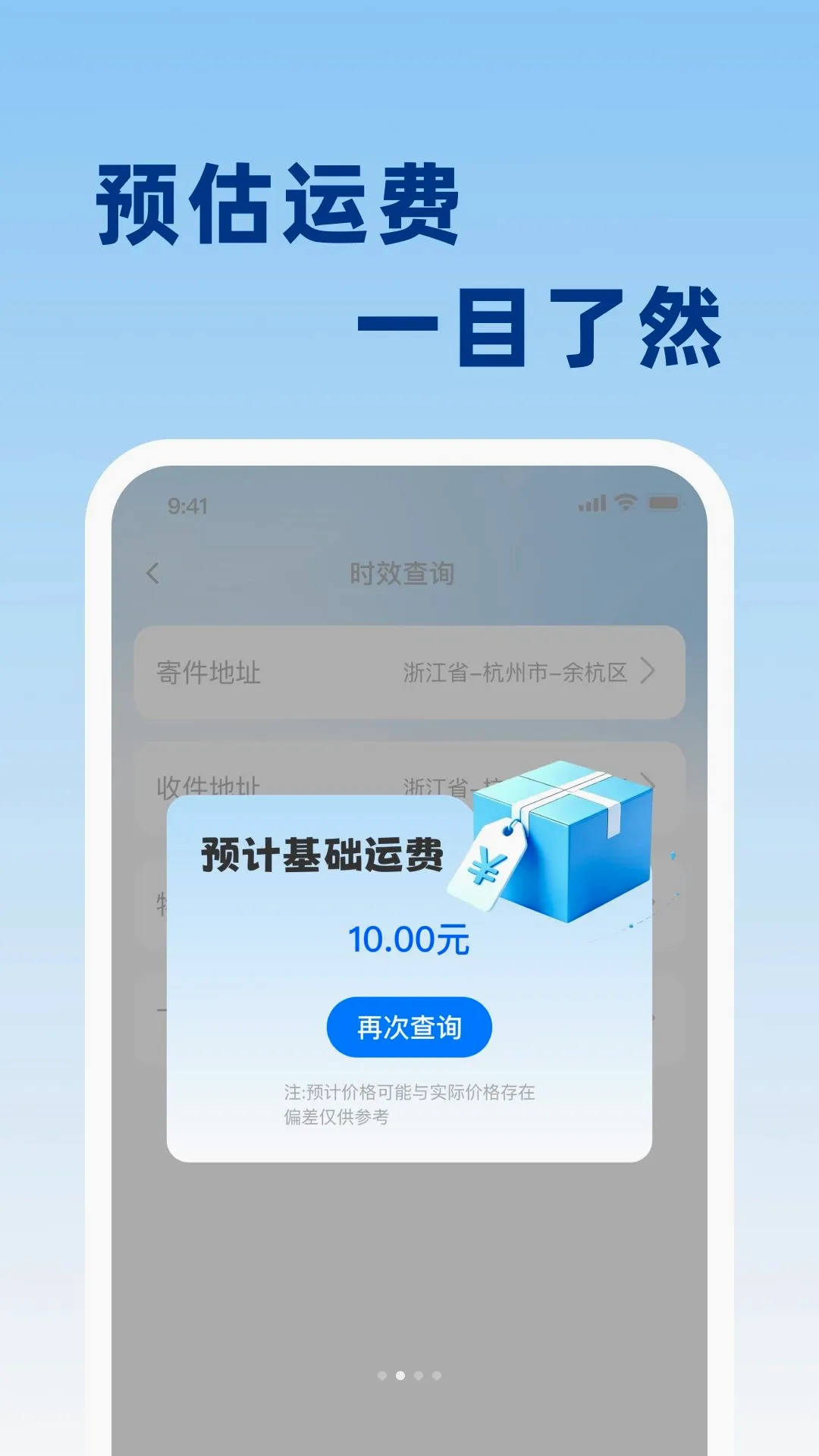 ��ݵ���ʵʱ�鰲׿���ֻ���v1.0.0 �ֻ����ͼ