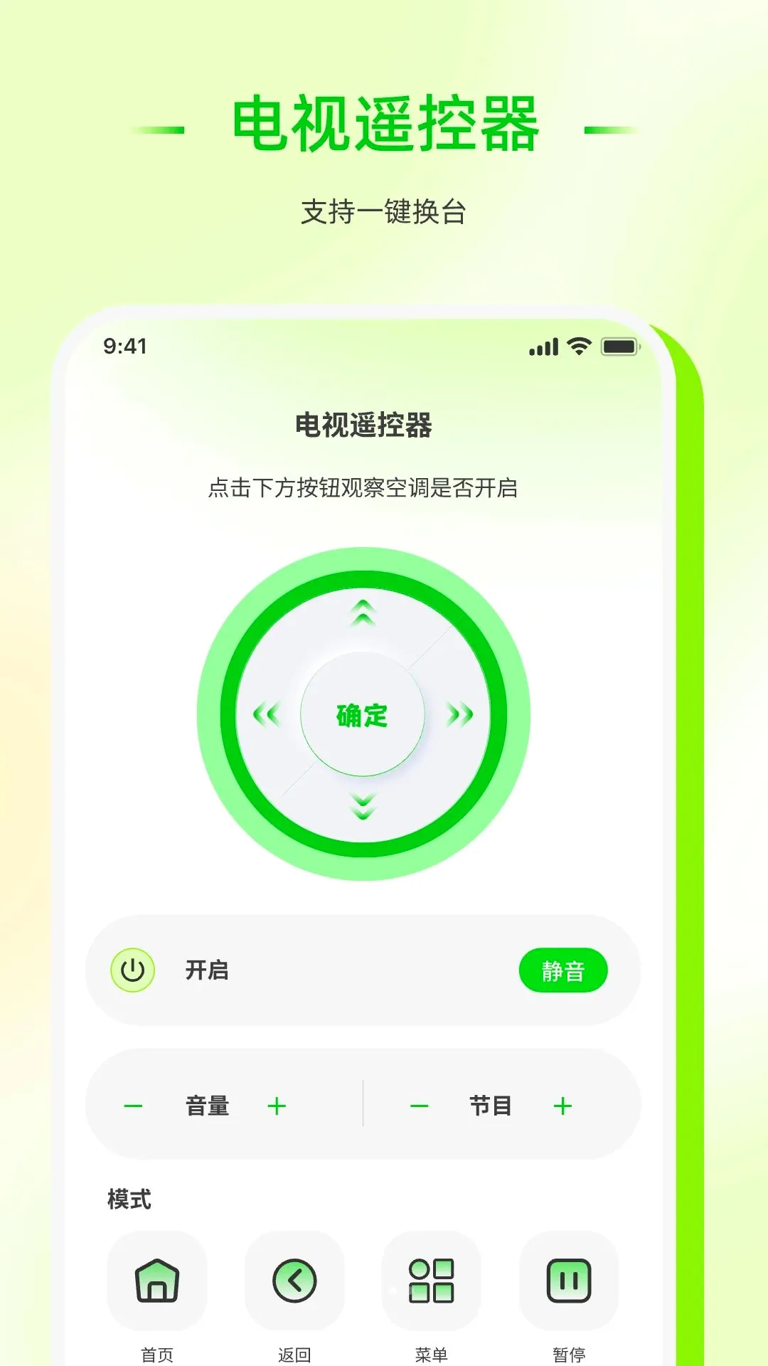��������ң����������(�ҵ�ң�����乤��)v1.0.0 ��׿���ͼ