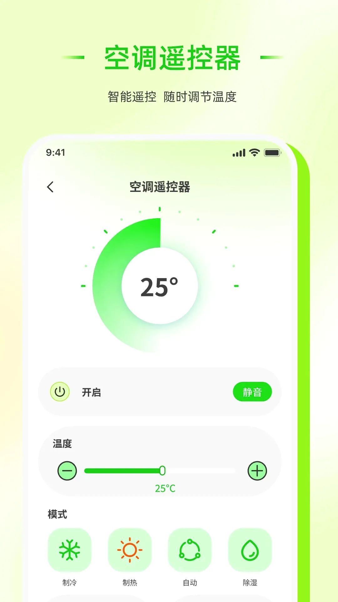 ��������ң����������(�ҵ�ң�����乤��)v1.0.0 ��׿���ͼ