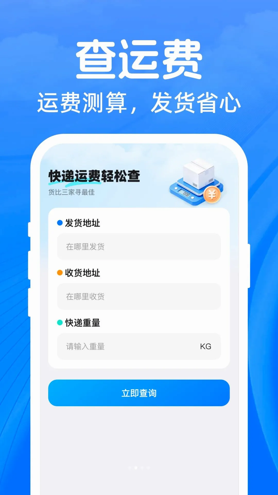 ��ͨ��ݵ��Ų�ѯ����2026���°汾v1.0.0 �ֻ����ͼ