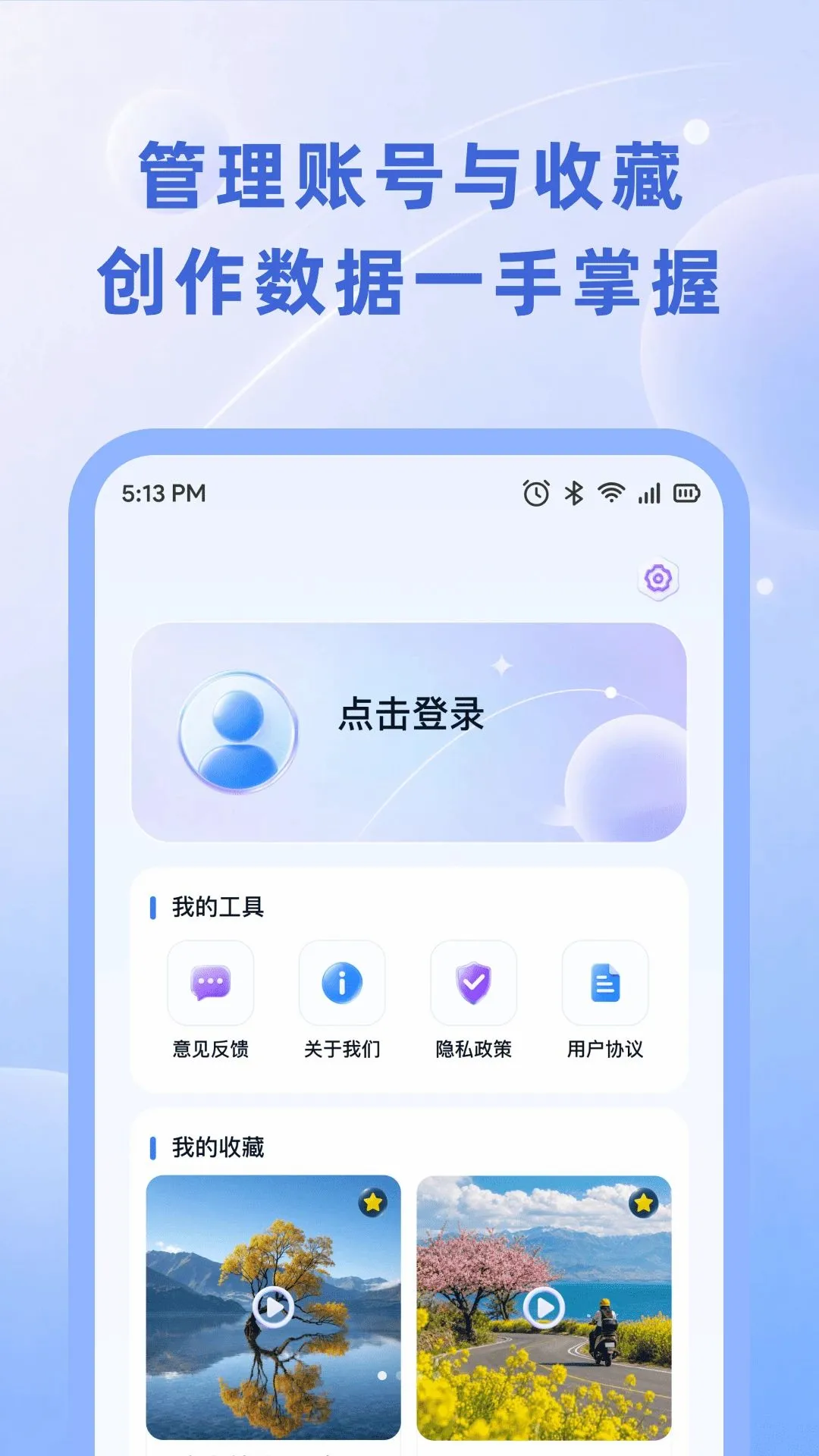 С������(�ֻ���������)v1.0.0 ��׿���ͼ