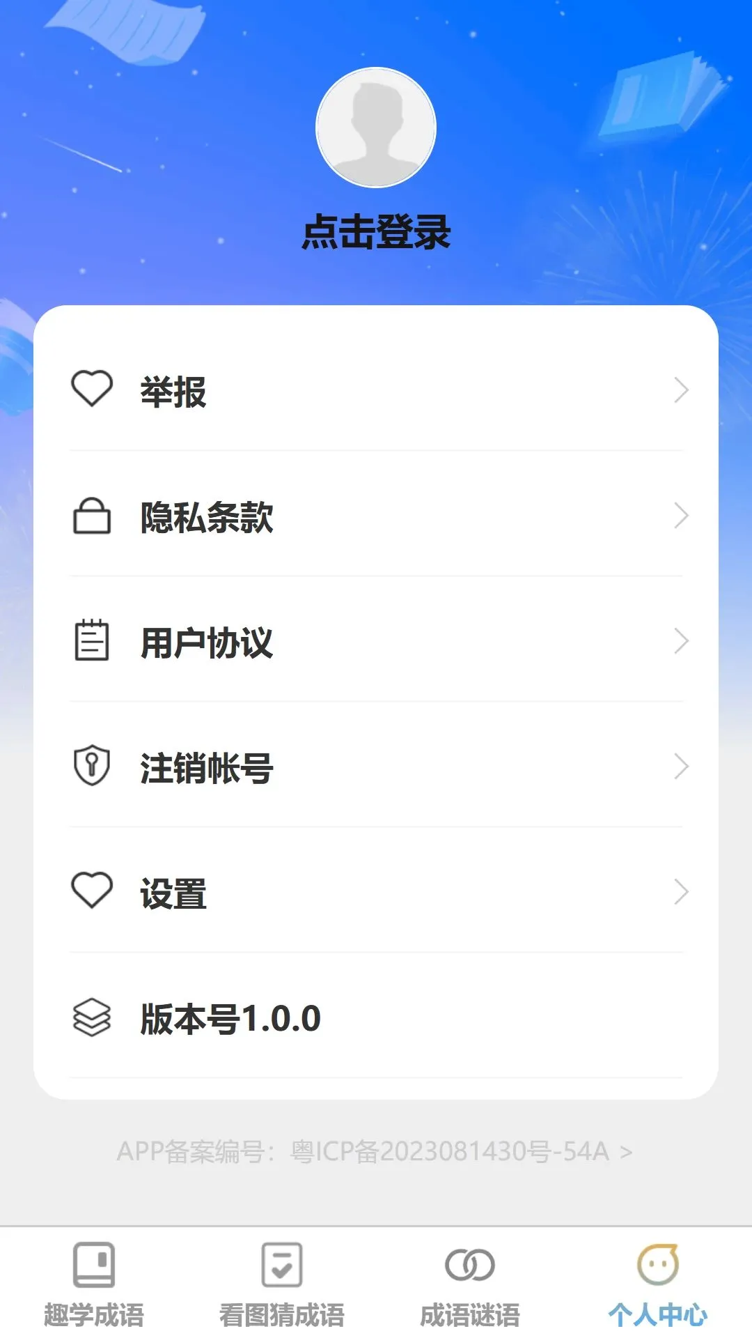 ����ǿ��������ֻ���v1.0.0 ��Ѱ��ͼ