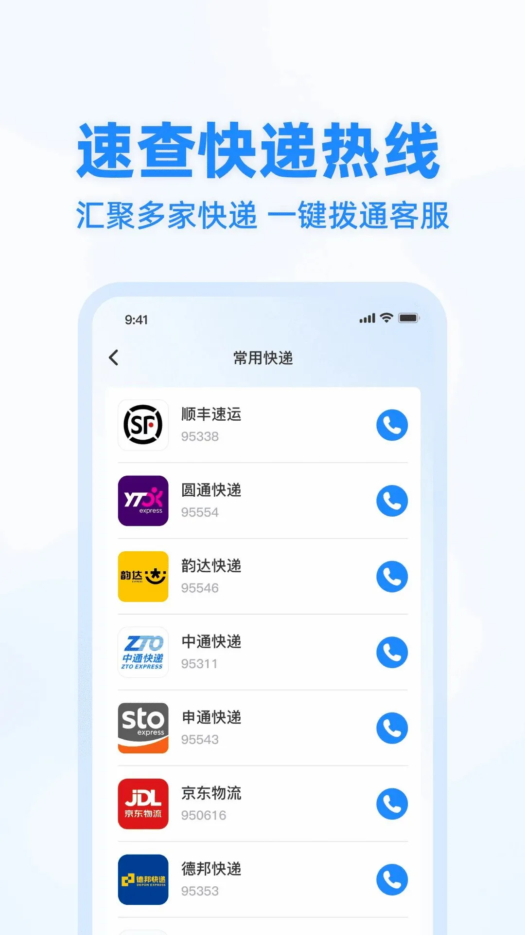 ��ݼ���״̬��(���׷�ٹ���)v1.0.0 ��׿���ͼ
