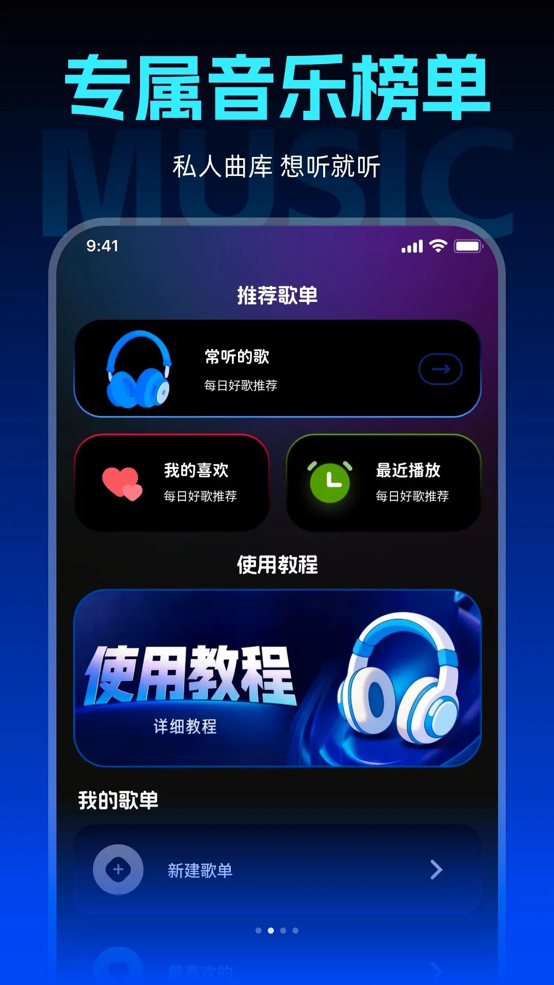 �鶯������ѳ���������(�������ֲ��Ź���)v1.0.0 ��Ѱ��ͼ