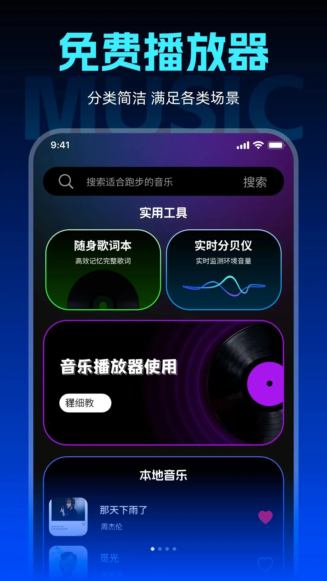 �鶯������ѳ���������(�������ֲ��Ź���)v1.0.0 ��Ѱ��ͼ