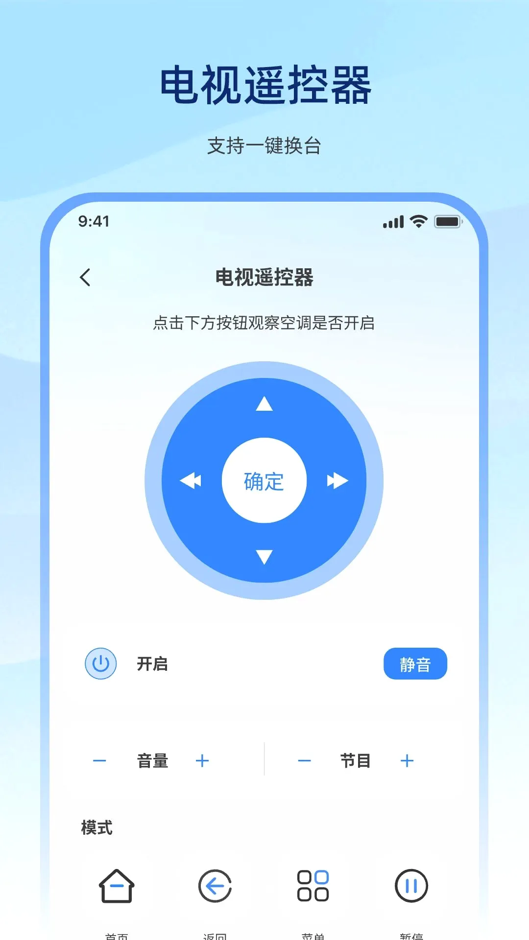 �����ֻ�����ң������Ѱ氲׿���ֻ���v1.0.0 �ֻ����ͼ