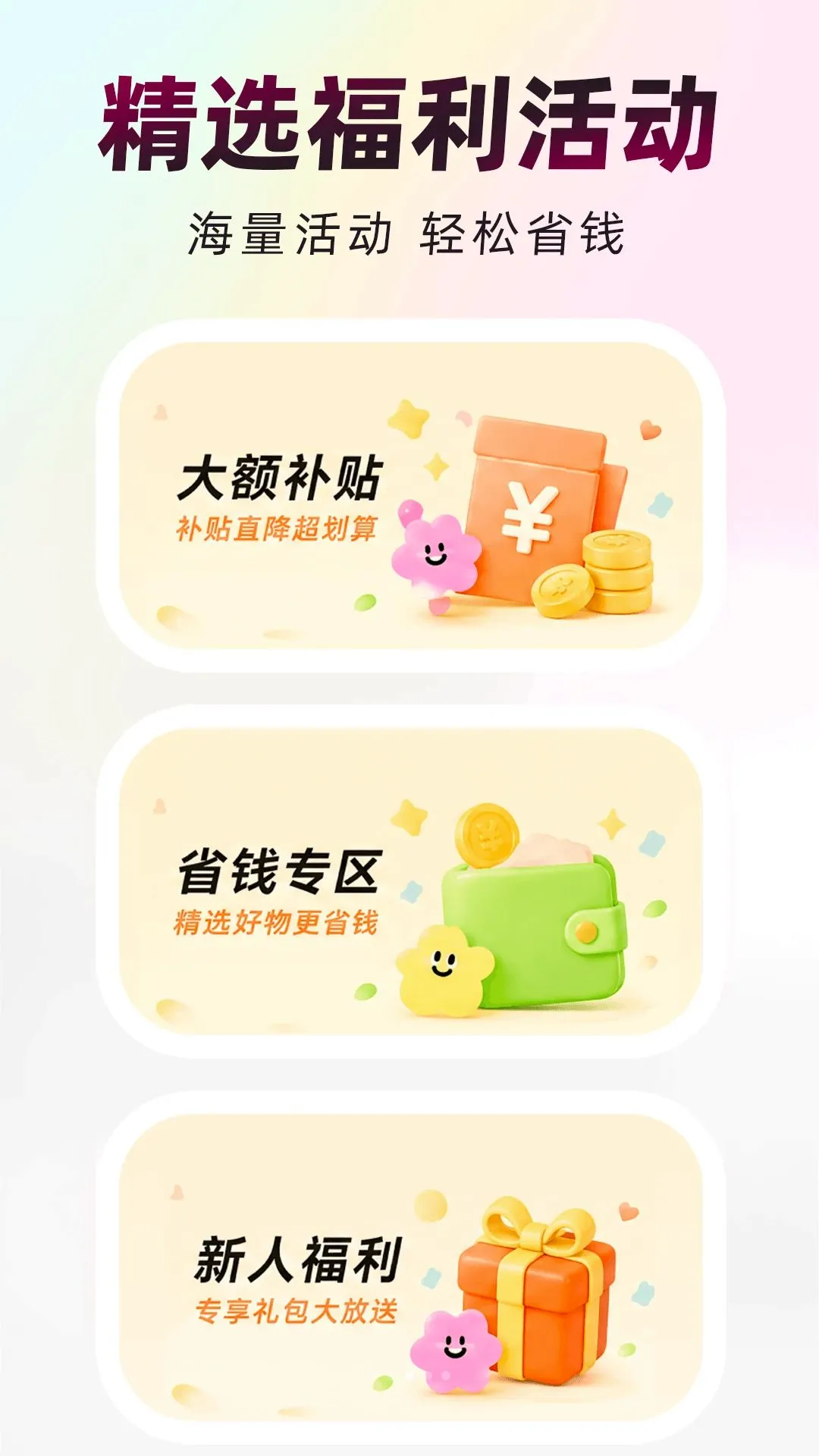 �������̳�(����ѡ��ƽ̨)v1.0.0 �ֻ����ͼ