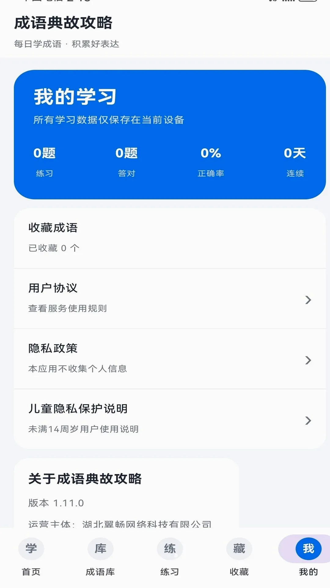 �����ʹ���(����ѧϰ����)v1.11.0 �ٷ������ͼ