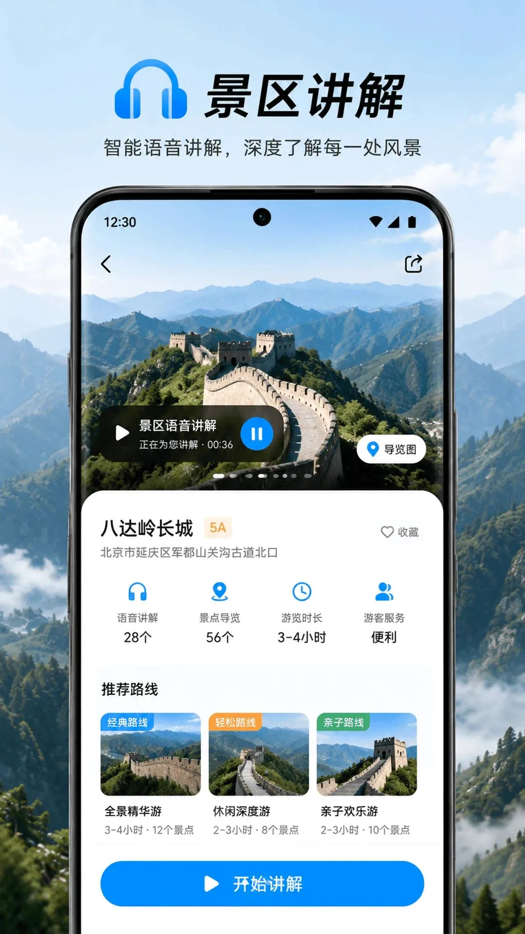 ɽ��ȫ������APP(���е���Ӧ��)v1.0.1 ��׿���ͼ