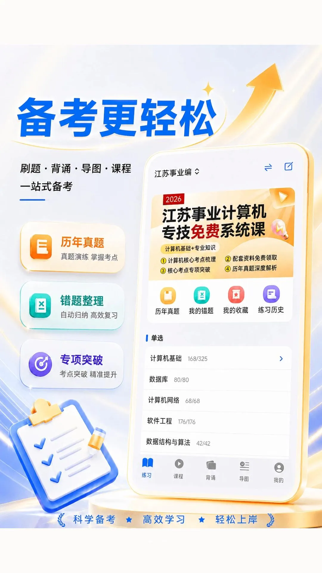 ���ϳɹ�2026���°汾v1.6.2 �ٷ������ͼ