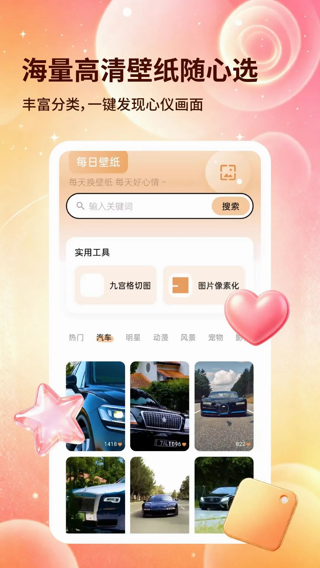 ��ѡ��ֽ�ⰲ׿���ֻ���v2.6.3 ��׿���ͼ