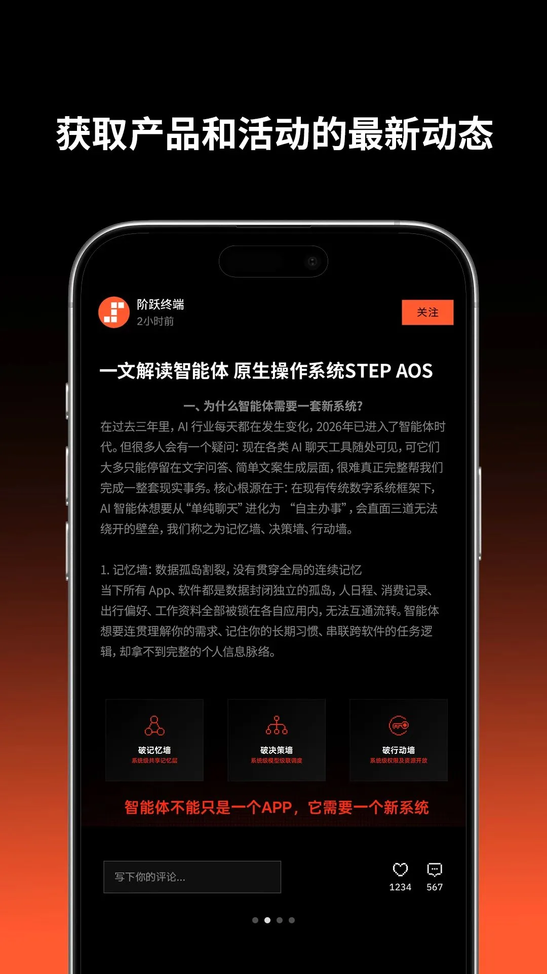��Ծ�ն�(�ƶ�Ӧ��ƽ̨)v1.1.9 �ٷ������ͼ