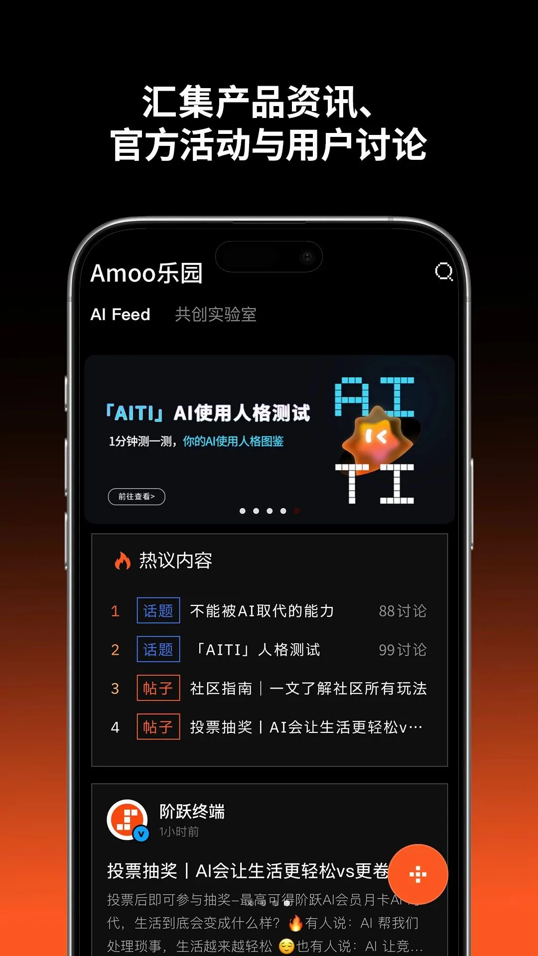 ��Ծ�ն�(�ƶ�Ӧ��ƽ̨)v1.1.9 �ٷ������ͼ