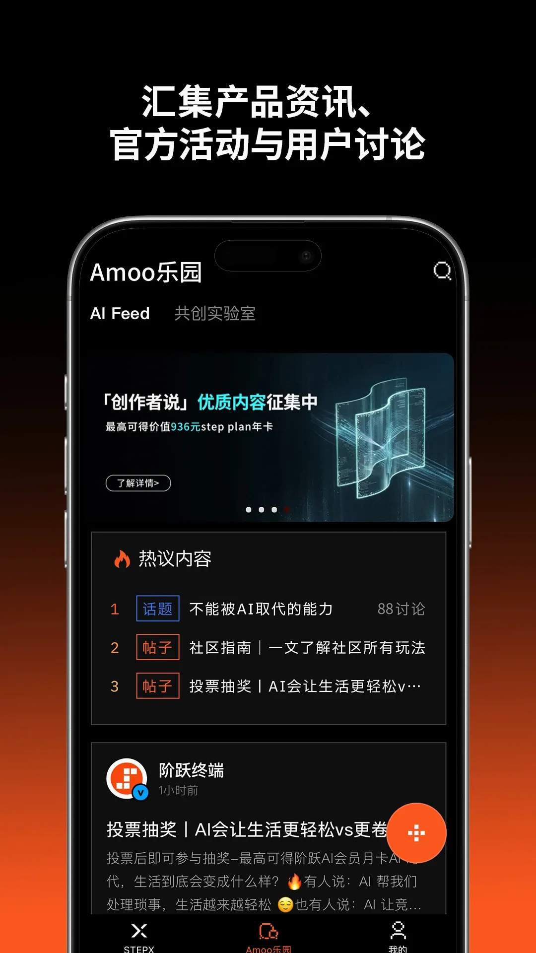 ��Ծ�ն�(�ƶ�Ӧ��ƽ̨)v1.1.9 �ٷ������ͼ