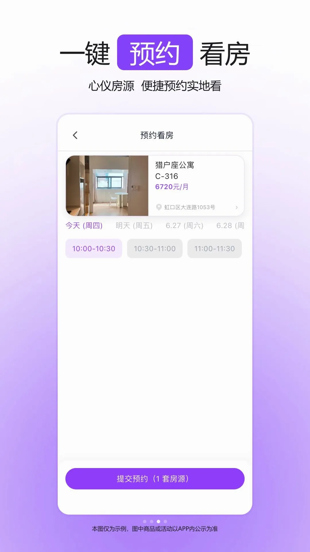 �����ⷿ��׿���ֻ���v0.2.13 ��׿���ͼ