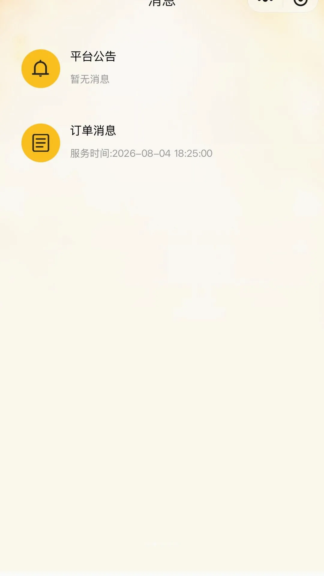 ��ϴ��ͥ����ƽ̨����ʦ��(��ͥά�޽ӵ�ƽ̨)v1.0.1 ��Ѱ��ͼ