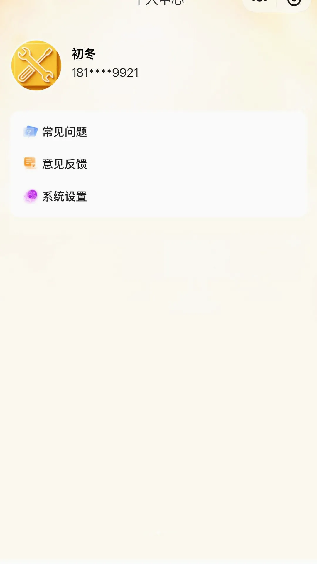 ��ϴ��ͥ����ƽ̨����ʦ��(��ͥά�޽ӵ�ƽ̨)v1.0.1 ��Ѱ��ͼ